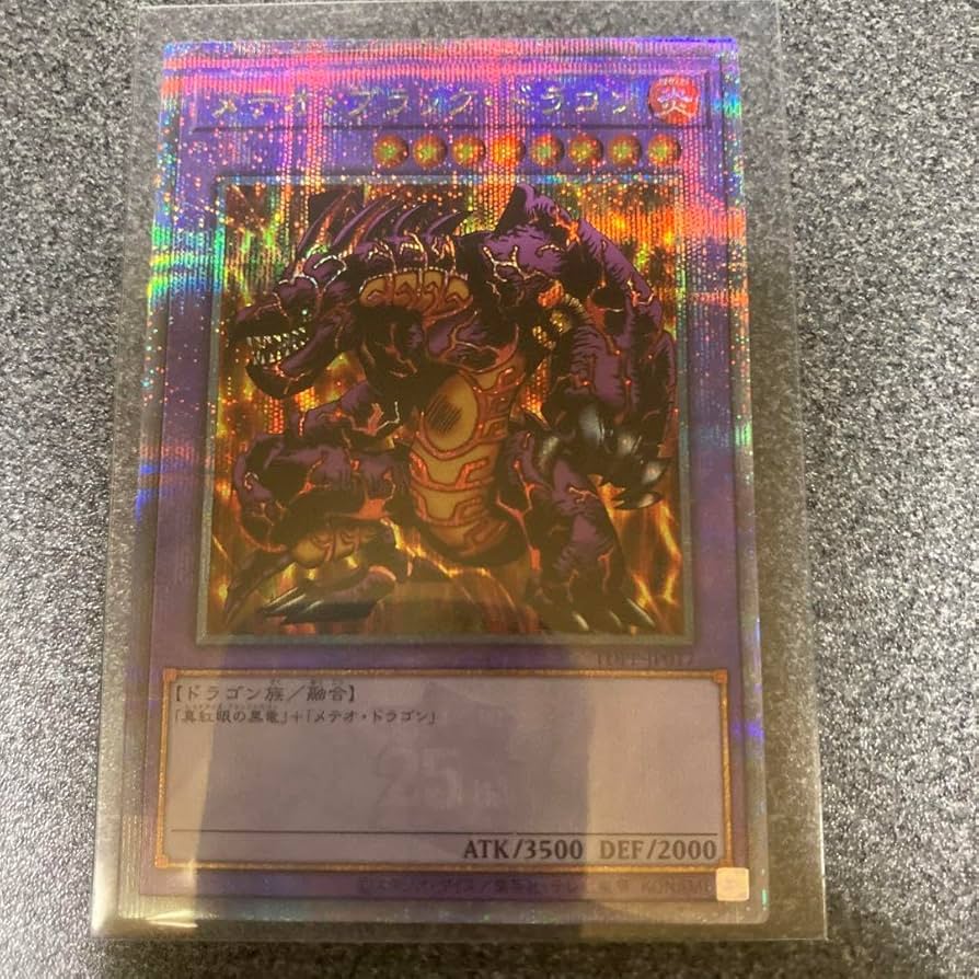 東京ドーム遊戯王　メテオブラックドラゴン25周年 Amazon.co.jp: 遊戯王カード 流星竜メテオ・ブラック・ドラゴン